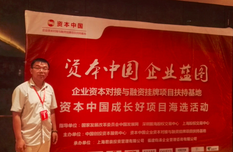 SIGOLED照明は、"中国資本成長プロジェクト".の第15フェーズの20フェーズで正常に選択されました。
