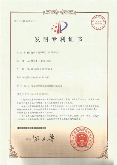 発明特許
